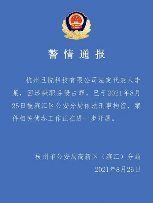 蘭迪少兒英語創(chuàng)始人被刑拘背后 停課不退費(fèi)爭議折射行業(yè)監(jiān)管緊迫性