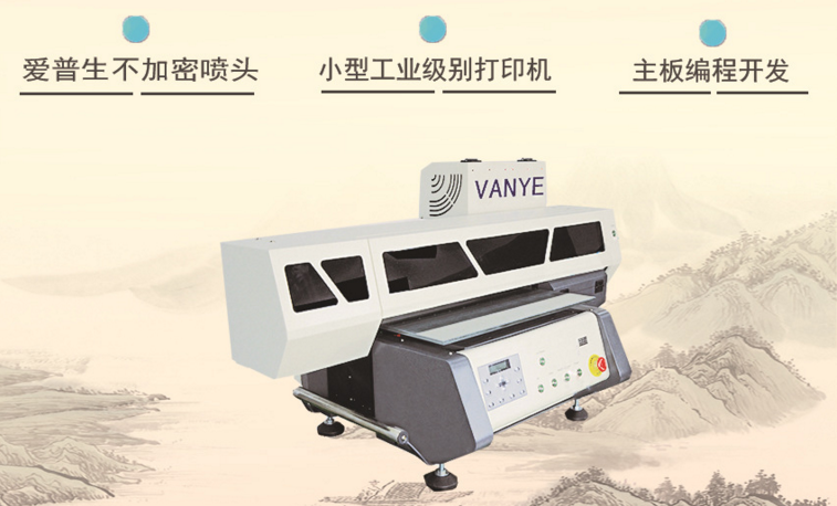 3D浮雕手機(jī)殼打印機(jī) 經(jīng)濟(jì)型創(chuàng)業(yè)利器，愛普生UV打印機(jī)詳解與前景分析